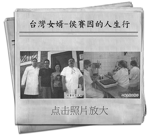 Jornal Chines2